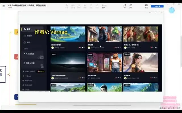 免费AI工具:一键生成高收益武侠玄幻视频教程