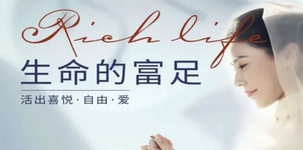 河易老师《生命的富足》：探寻活出喜悦、自由与爱的艺术