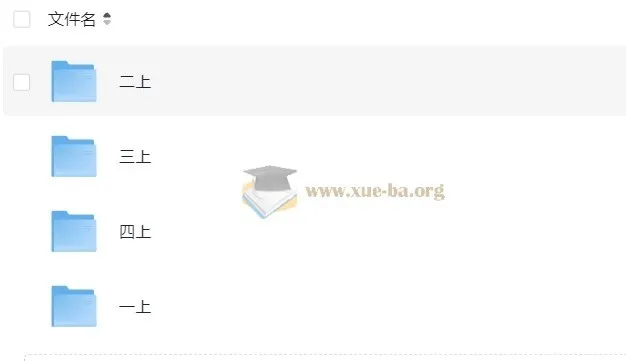 1-4年级语文上册小小宣课件：丰富教学资源助力语文学习