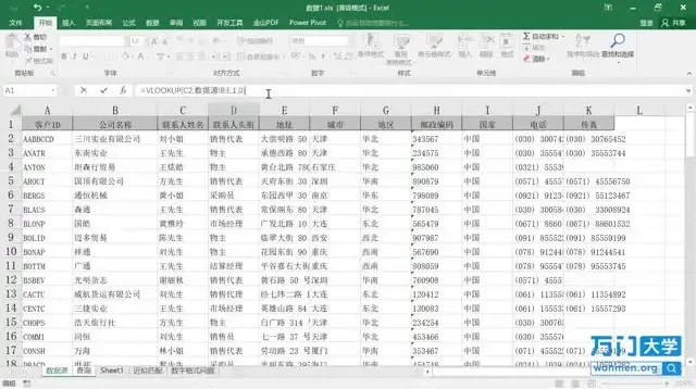 高效Excel技巧课程:从入门到精通