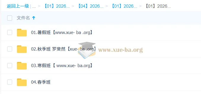 罗斐然2026高一语文尖端班:一轮二轮全年课程
