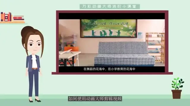 《万彩动画大师进阶教程：掌握30招打造专业动画效果》