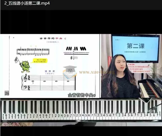 小涵老师钢琴简单学：初级入门到精通课程