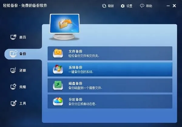 傲梅轻松备份技术师增强版:Windows备份还原软件
