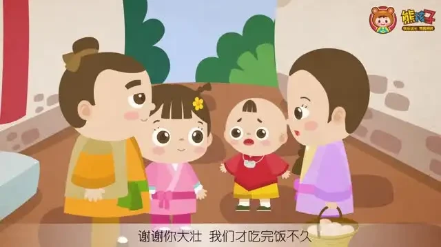 98集儿童国学启蒙课:熊孩子国学课堂,助力3 - 12岁儿童品德与文化培养