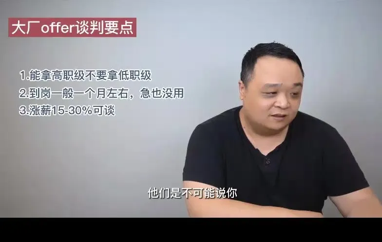 大厂面试攻略:老曾7节精品课助你斩获offer