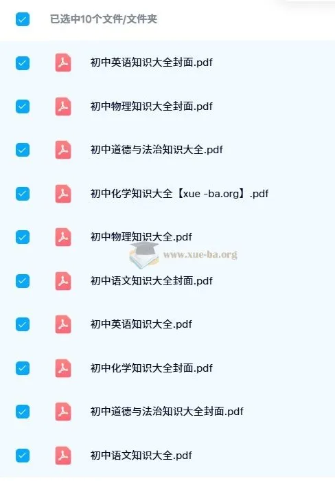 初中基础知识大全PDF:涵盖多学科知识宝库