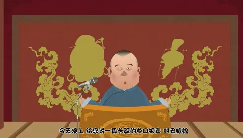 郭德纲单口相声动画版《丑娘娘钟离春》50回