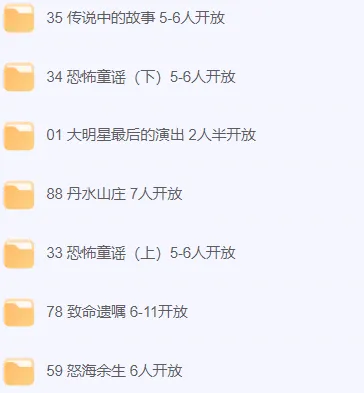 100套剧本杀剧本合集