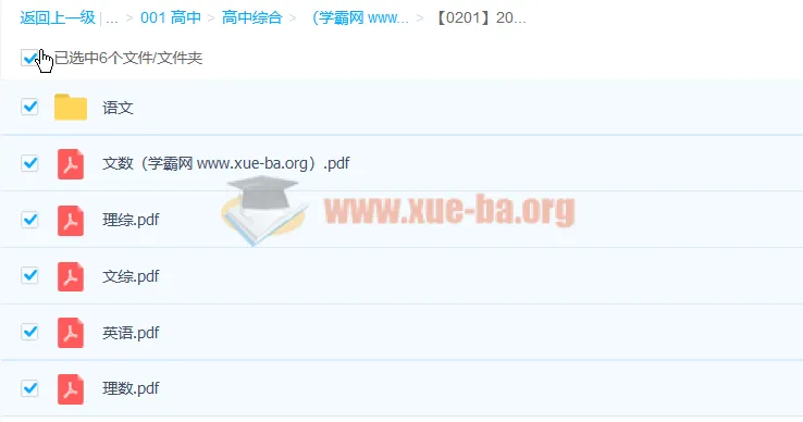 2023金太阳高考高三一月联考试题及答案:全面覆盖多学科