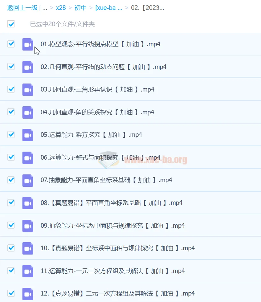 2023春上初一数学全国版创新S+班（许润博）