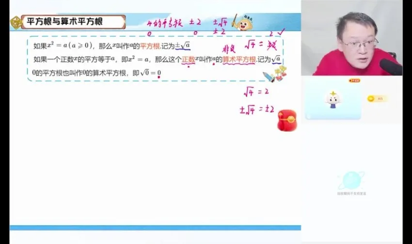 朱韬亲授初一数学春季班(全国版S体系)