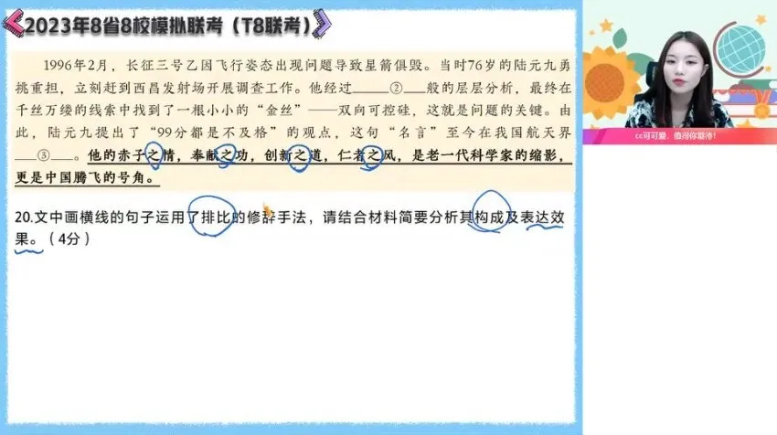 2024高二语文陈晨秋季提分班:文言文、写作与小说精讲课程
