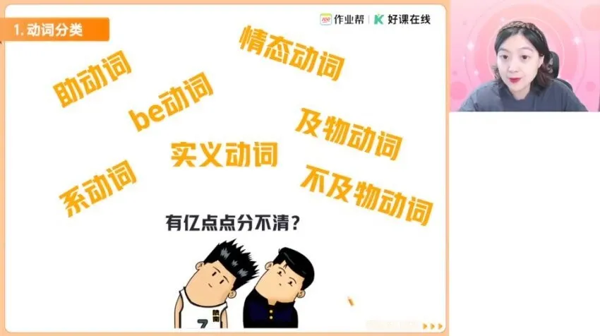 2025高一英语尖端班：袁慧老师精讲阅读写作语法