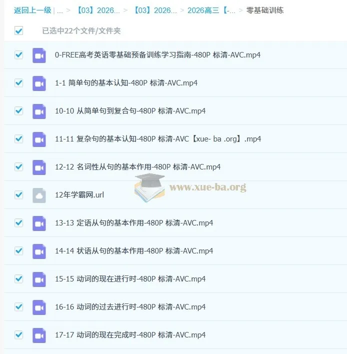 2026高三高考英语陶然一轮复习课程