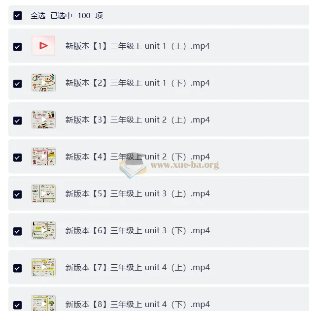 过目不忘小学英语单词海报课程