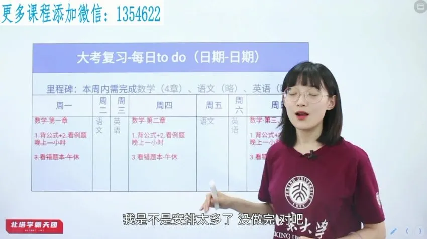 清北学霸学习力:抖音同款小学至高中高效学习法(北大花花团队倾力打造)