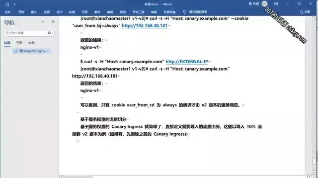 Kubernetes+DevOps云原生全栈实战课程:1000强企业案例