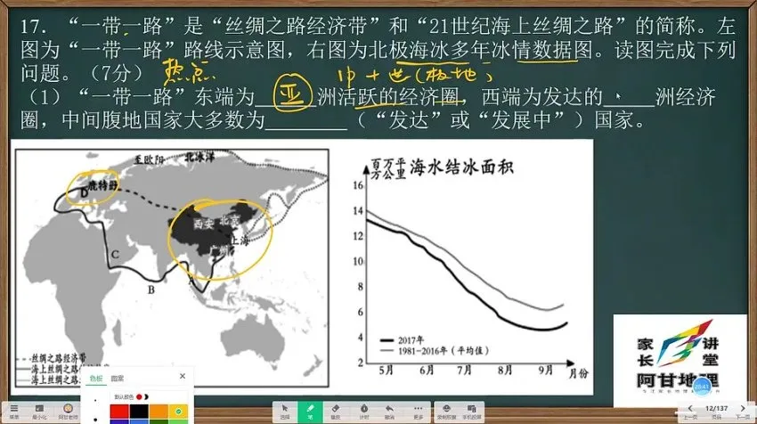 地理中考100道综合题精讲:阿甘老师真题解析