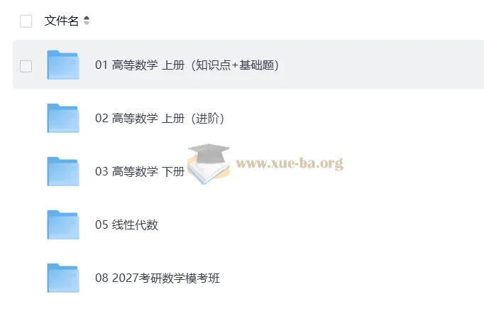 2027考研数学:凯哥竞赛数学全程课程