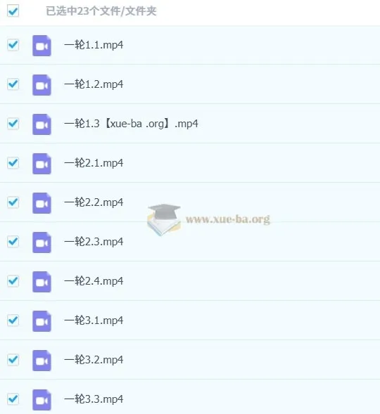 林缘考研《中国古典园林史》一轮复习课程