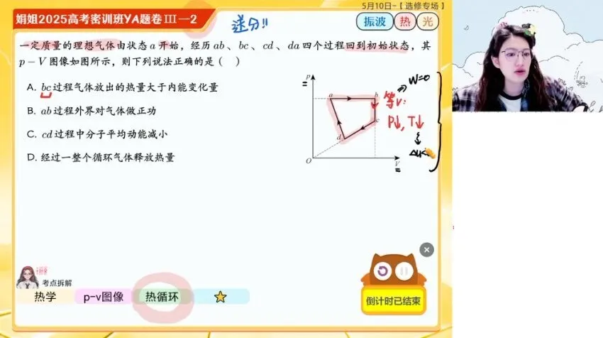 2025届高三彭娟娟物理S班一轮二轮+密训班全套