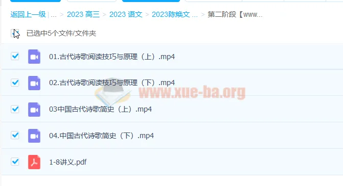 陈焕文2023高考语文一阶段二阶段课程(更新4讲)