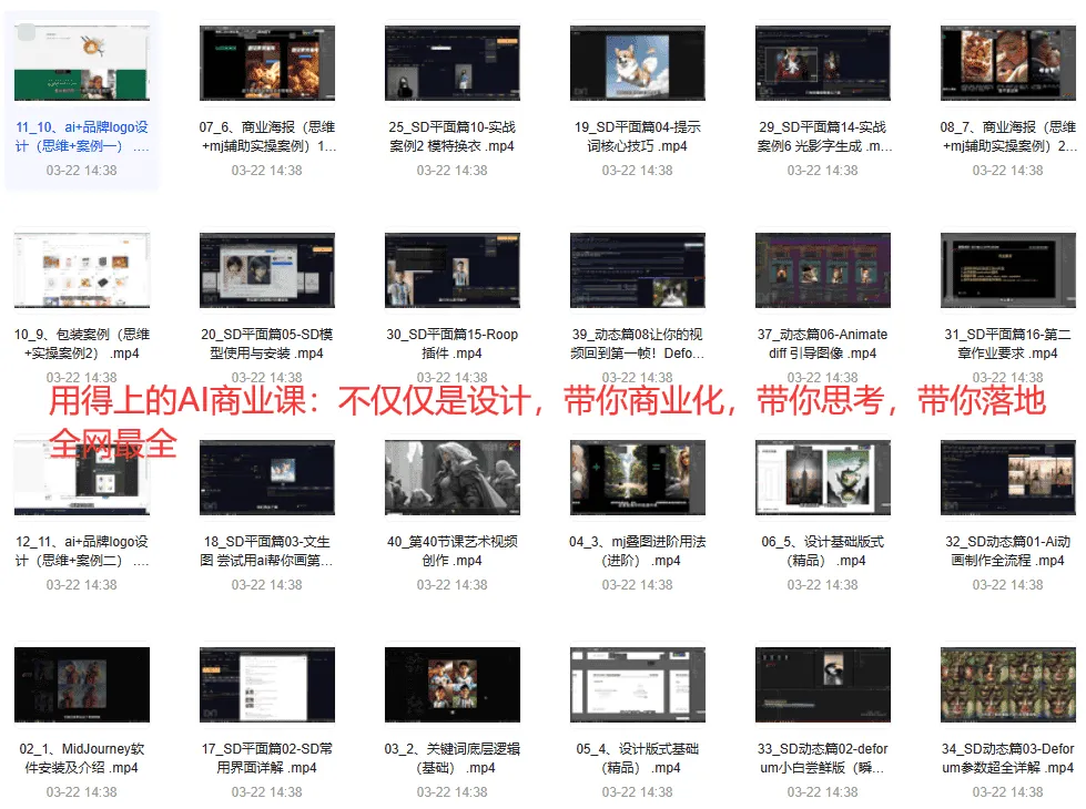 《用得上的AI商业课》:不仅仅是设计,带你商业化、思考与落地