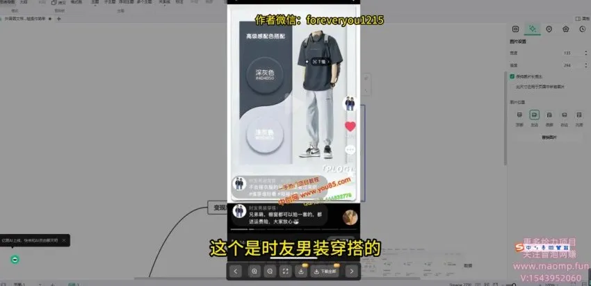 抖音图文二创带货:从零到变现完整指南