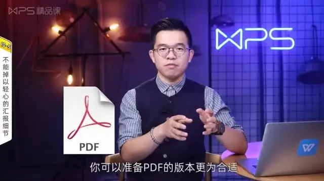 10招打造高效总结汇报PPT:策略与演讲全攻略课程