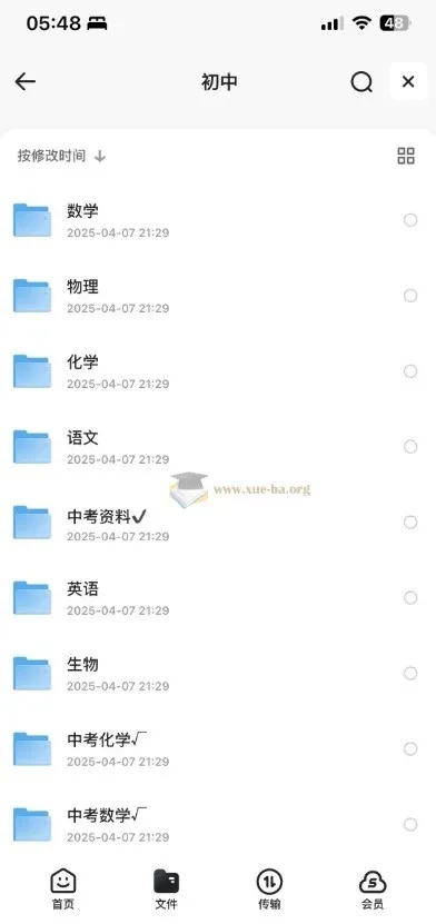 乐乐课堂初中化学课程合集（北京版、沪教版等多版本）