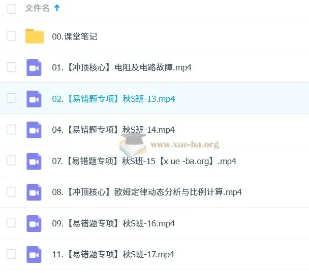 2025初三中考物理:李海涛暑假班与秋季班课程