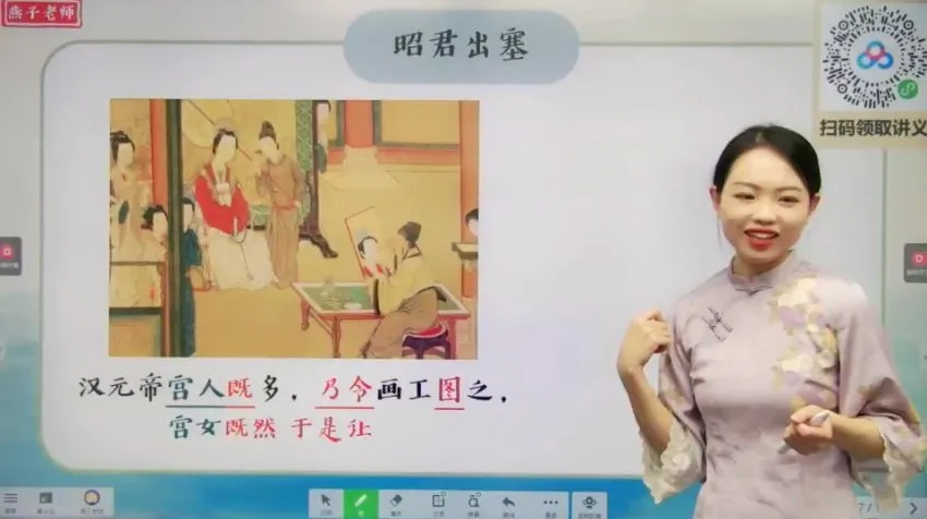 2021秋任乐乐小学三年级语文A+班课程