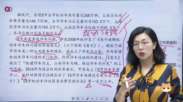 2024年事业单位考试公基及综应备考全攻略