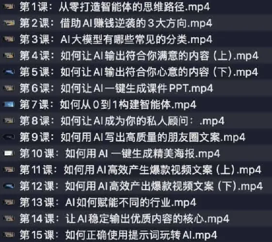 《AI实战兵法:从工具到战略布局》课程