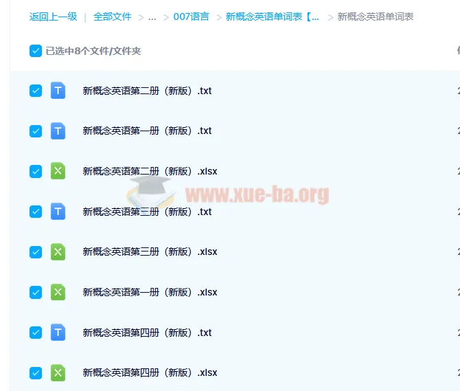 新概念英语单词表(新版)免费下载