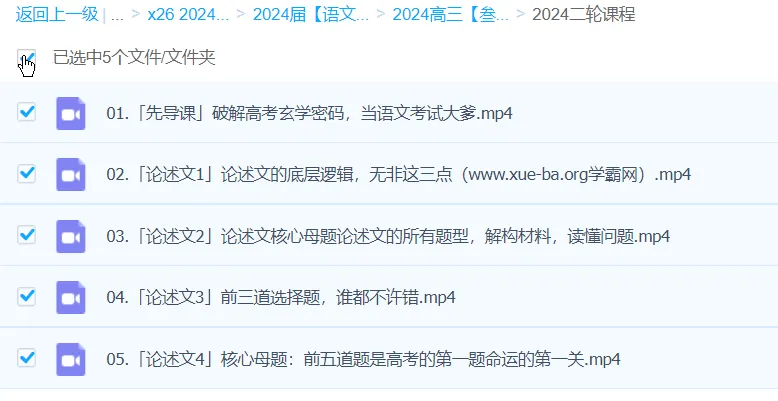 叁月聚粮 2024高三高考语文二轮复习课程