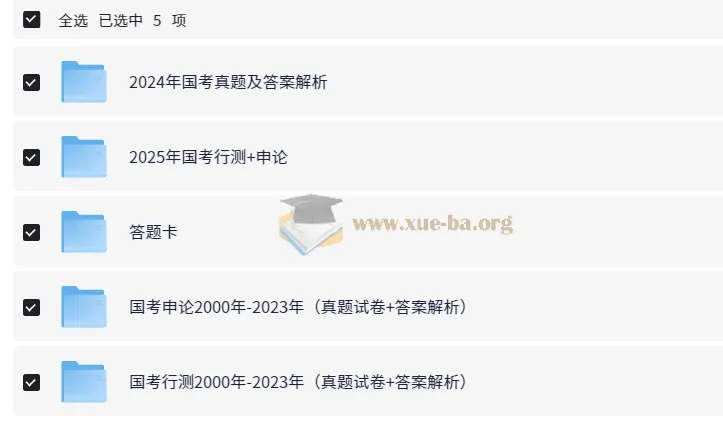 全国各省份2000 - 2025年国省考行测申论真题合集
