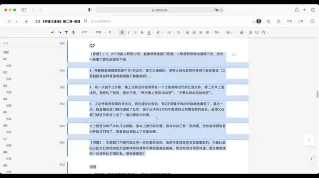 24节职场进阶课：助力新人到管理层的竞争力提升