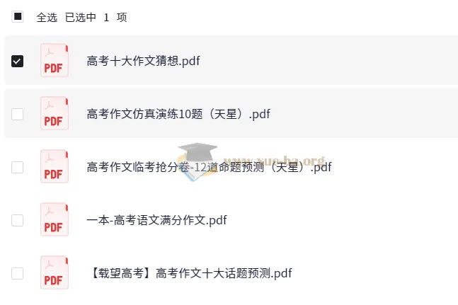 2025年高考语文:高考作文主题预测资料