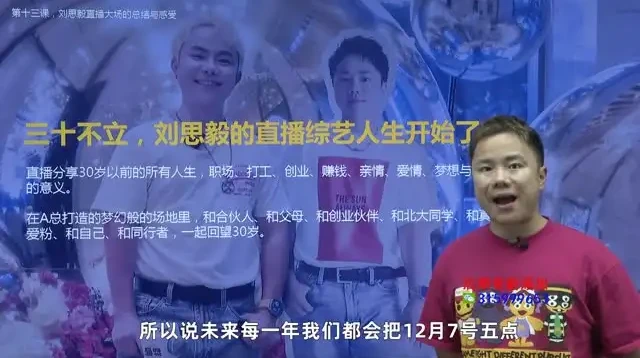 视频号直播实战指南：从入门到千万GMV课程