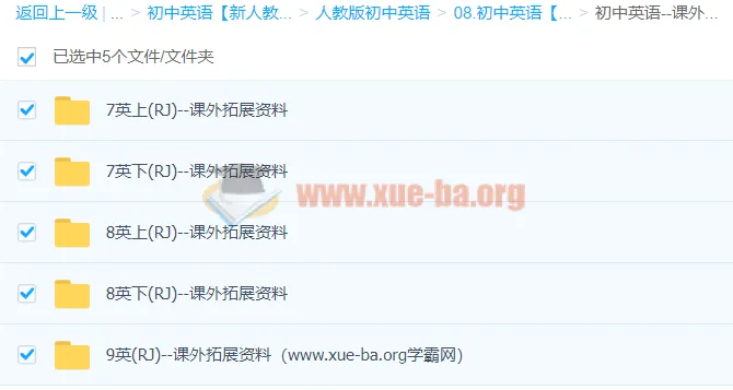 初中英语课外拓展学习资源合集