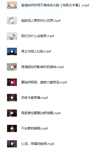 精选100篇TED演讲视频及文稿