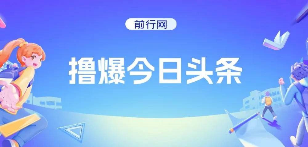 《撸爆今日头条:简单无脑操作实现日收2000+项目介绍》