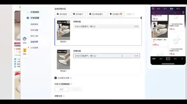 千川投流实战课：3天掌握高转化率投放策略