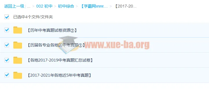 2017 - 2021年各地区各学科中考历年真题试卷
