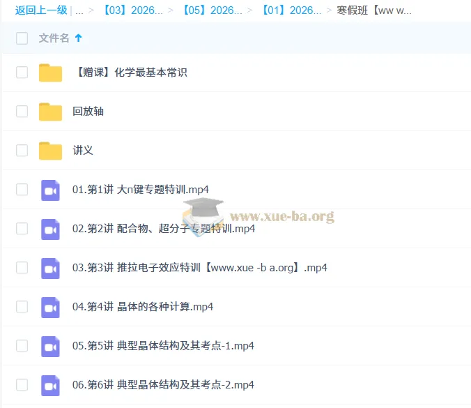 李政2026高三高考化学二轮寒假班(更新中)