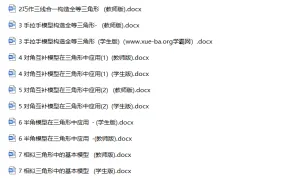 中考数学三角形培优专题讲义与练习(教师版+学生版)