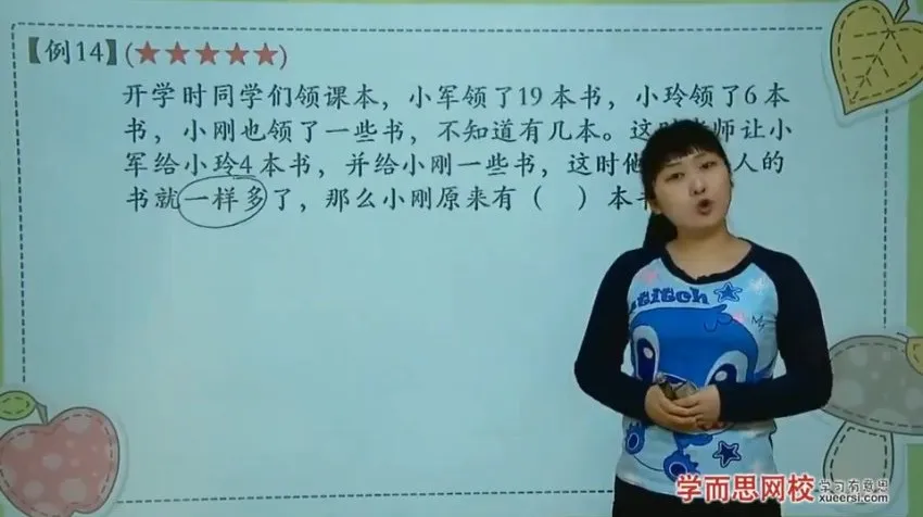 一年级奥数启蒙全套教程：视频+课件+讲义+思维训练