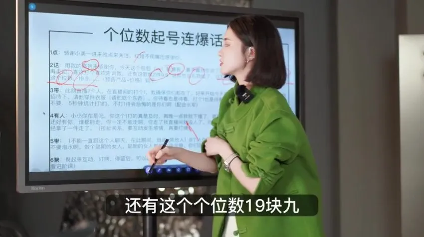 婉婉主播拉新42课:抖音主播从0到1实战话术与流量提升课程